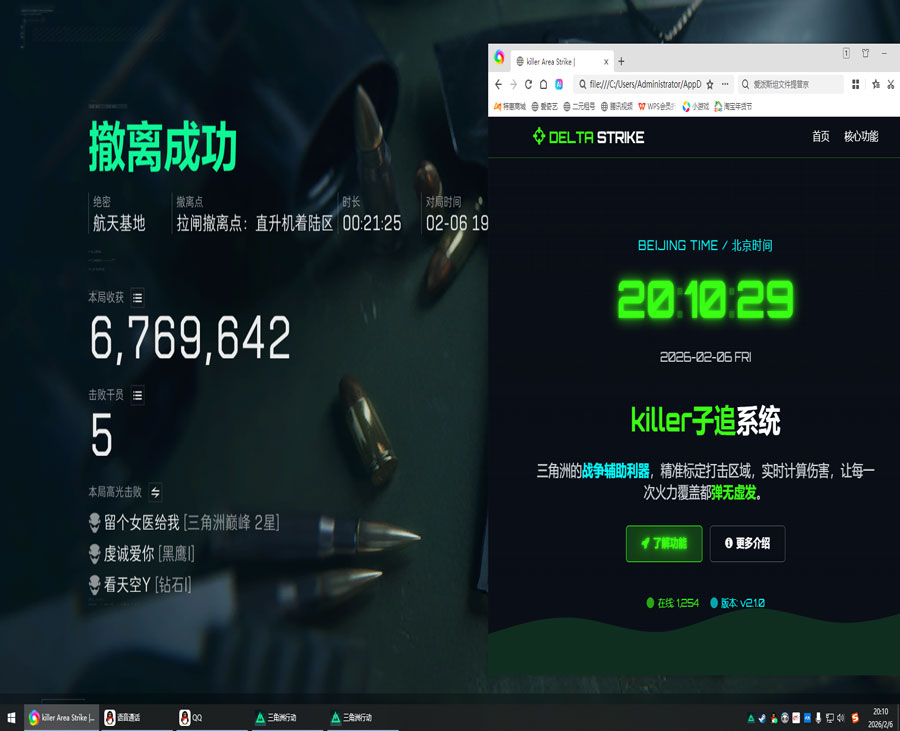三角洲外挂问题严重吗软件效果